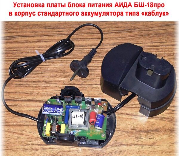 Несколько способов переделать аккумуляторный шуруповерт в сетевой » город МАСТЕРОВ