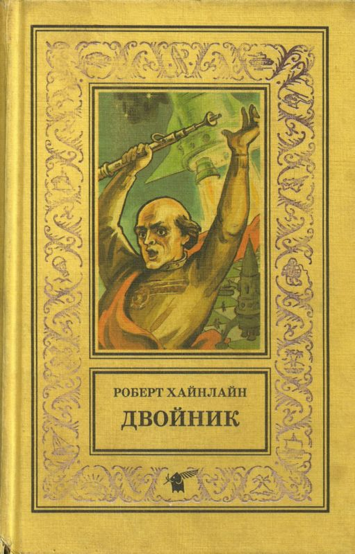 Вот такая у меня честно куплена... Хотя, у меня много его книг.