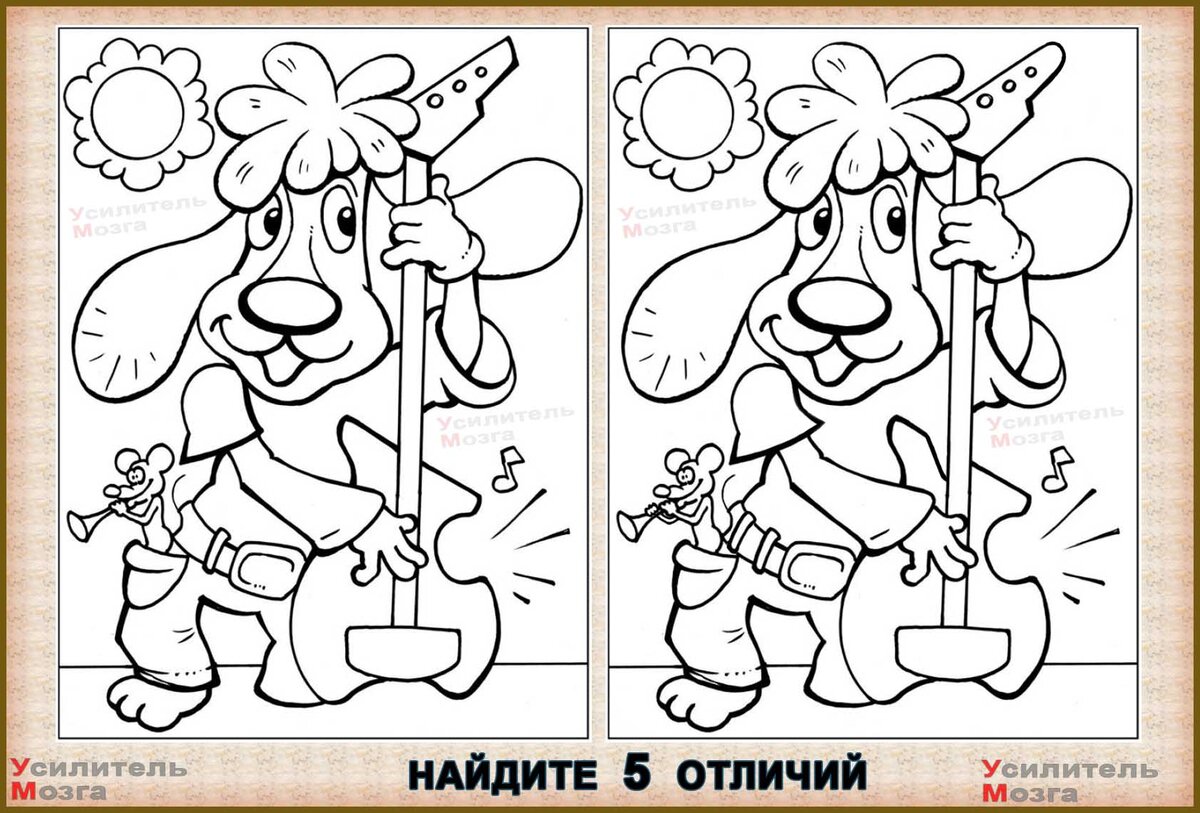 Рисунки найди отличия