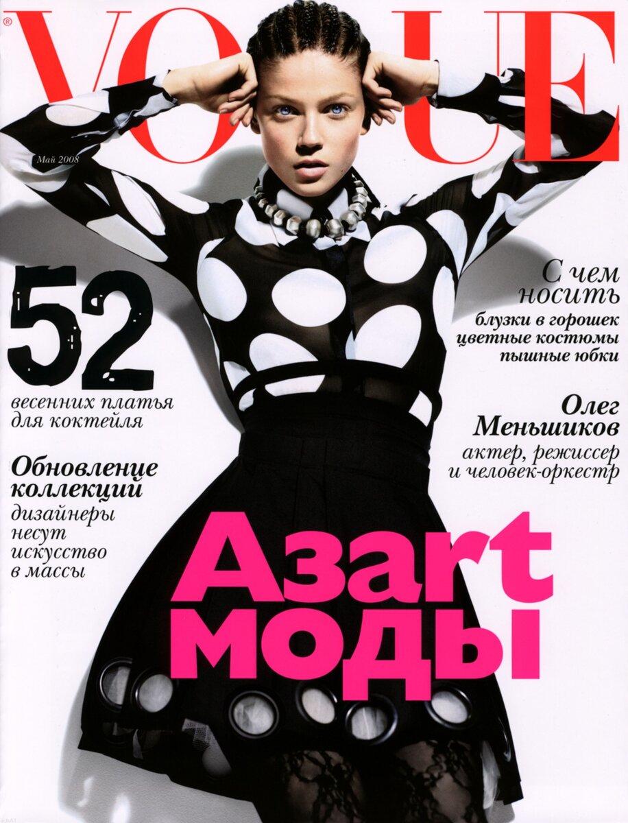 Маша появлялась на обложках ведущих мировых журналов.