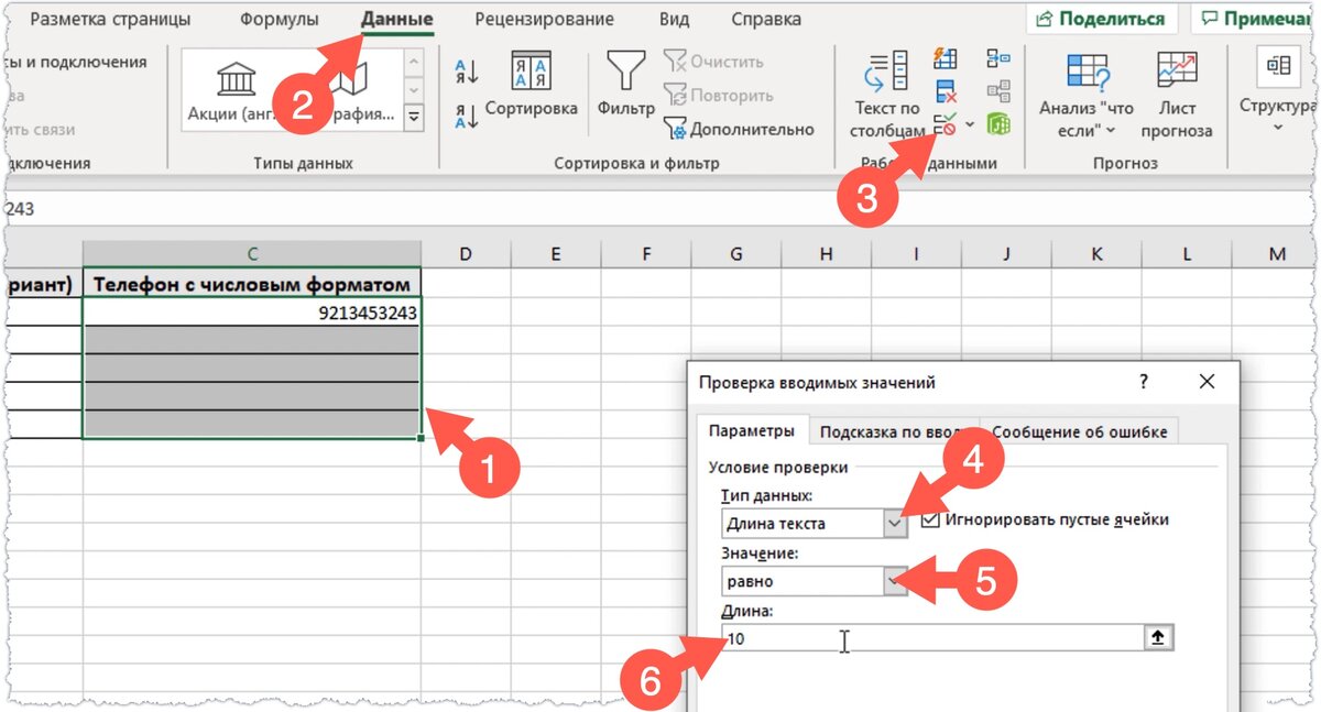 Как создать справочник в Excel. Массивы. Функции ИНДЕКС и ПОИСКПОЗ  