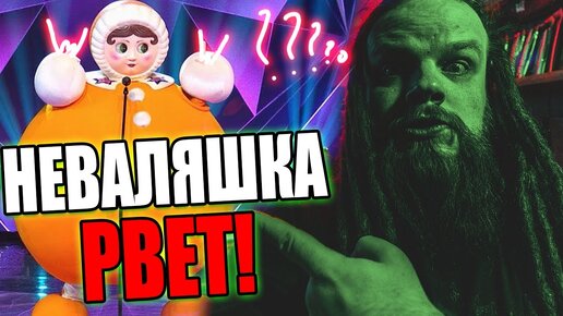 Шоу МАСКА на НТВ / Реакция преподавателя по вокалу / 3-4 Выпуск