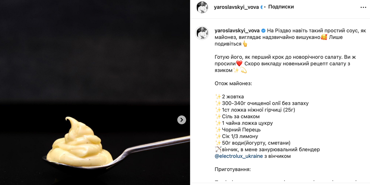 Рецепт домашнего майонеза. Источник: скриншот поста кулинара в Instagram