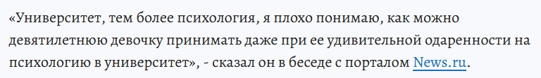 Юрий Вяземский высказался об 