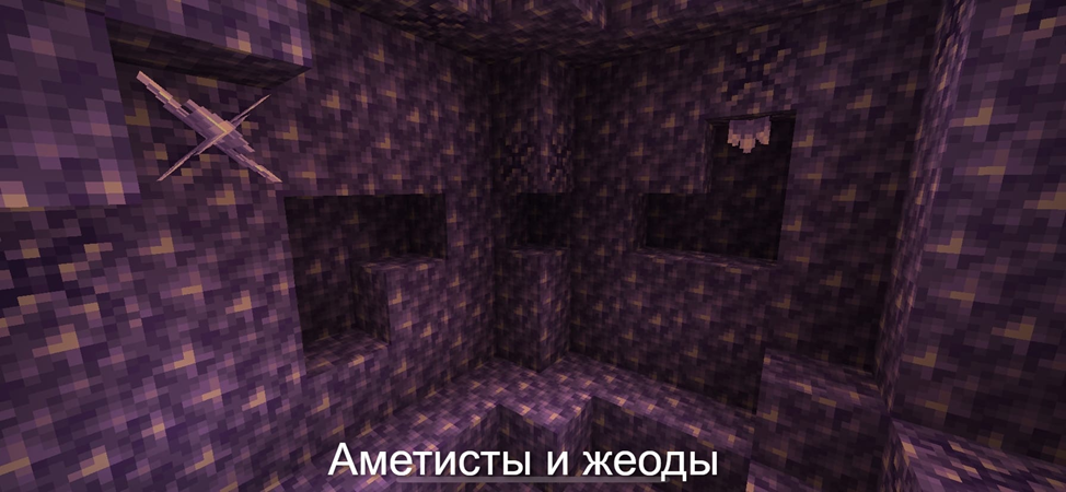 Обновление 1, minecraft. Предметами и блоками, 17 с новыми.