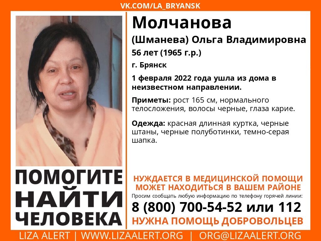 ФОТО: vk.com/la_bryansk