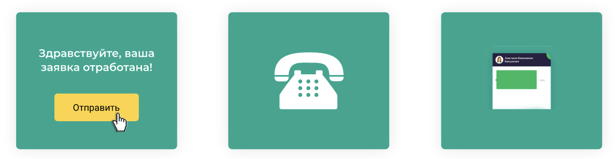 Операторы принимают письма по электронной почте, консультируют по телефону и обрабатывают обращения в онлайн-чате