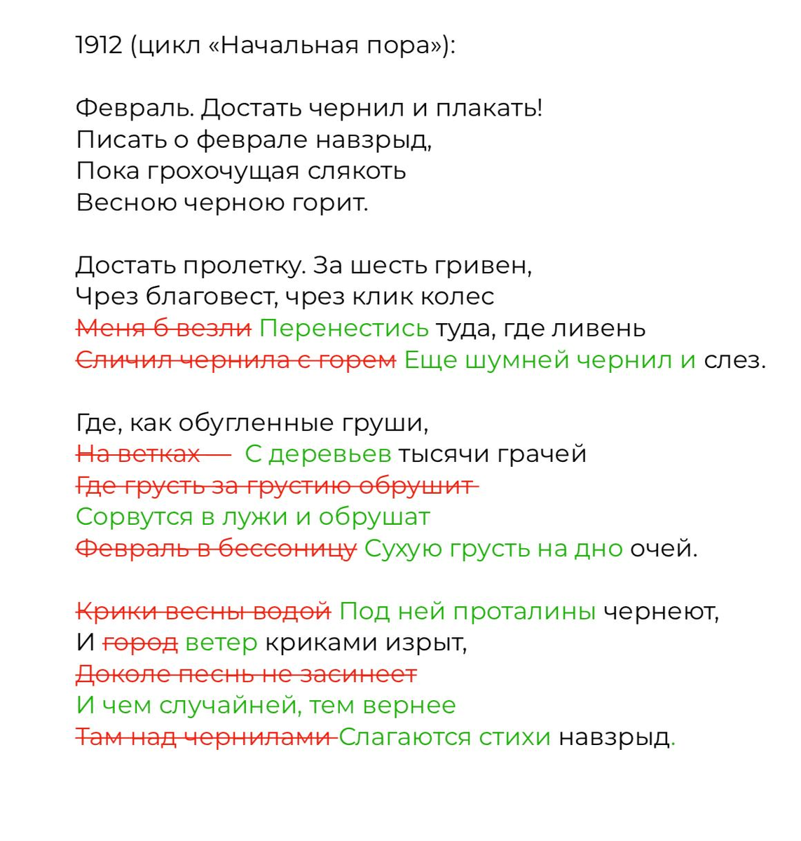 «Февраль. Достать чернил и плакать». Борису Пастернаку — 130 лет