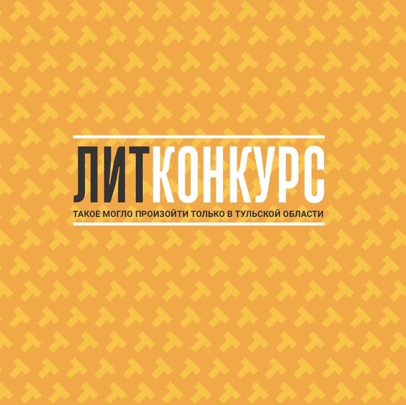 Фото: Тульский областной центр молодежи