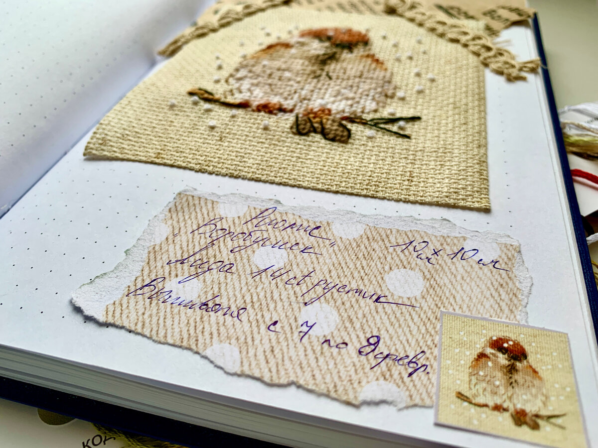 Мой вышитый Воробушек от Риолис