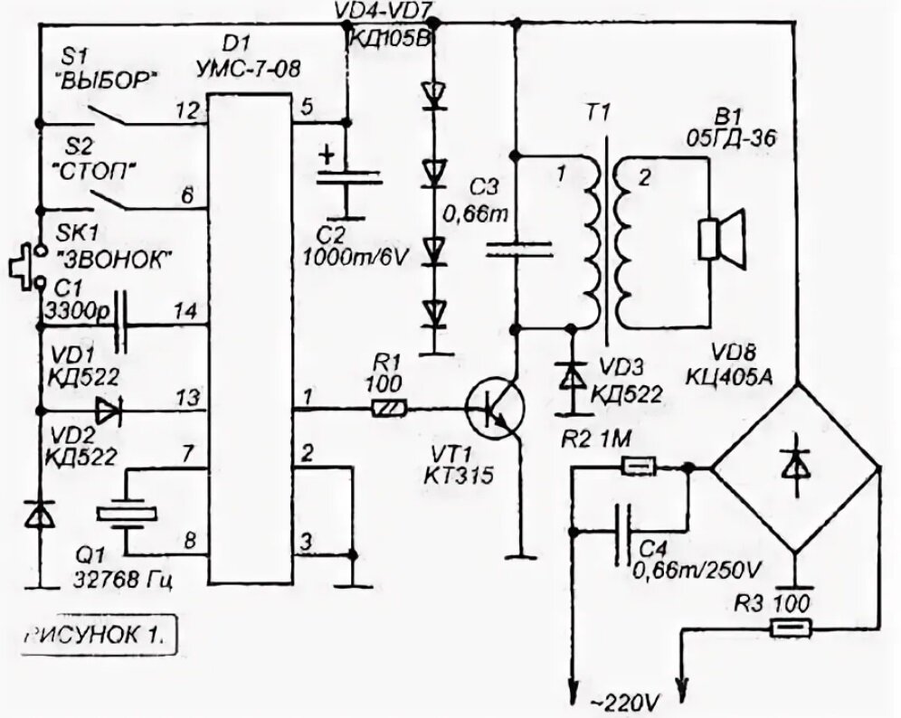Звонок на схеме. Схема включения микросхемы умс7. Схема дверного звонка на микросхеме умс8. Умс7-07 схема включения. Микросхема умс8-08 даташит.