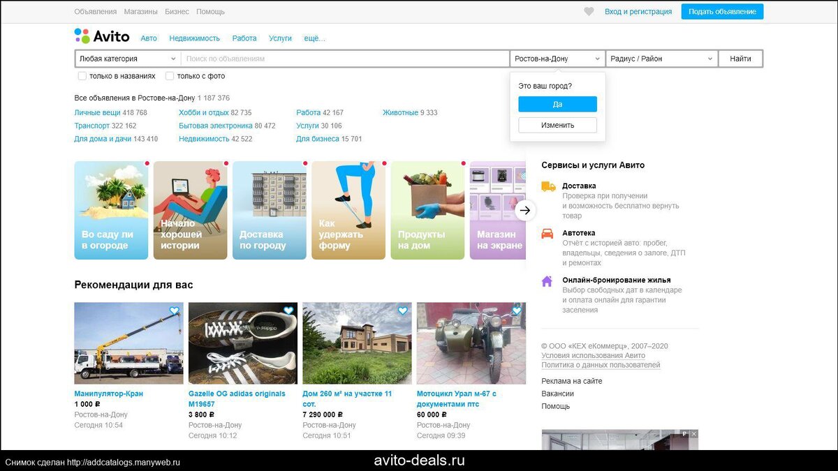 Топ распространенных схем обмана на Авито