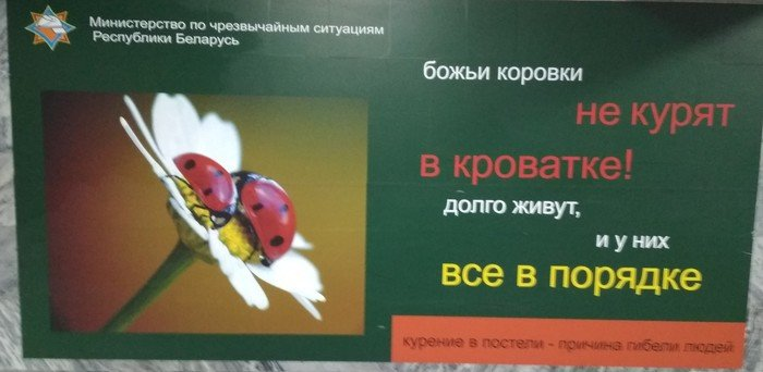 Социальная реклама против курения из Беларуси.
