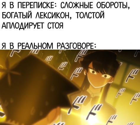 Komi-san Has a Communication Disorder, Komi-san wa, Communication Shougai desu. 