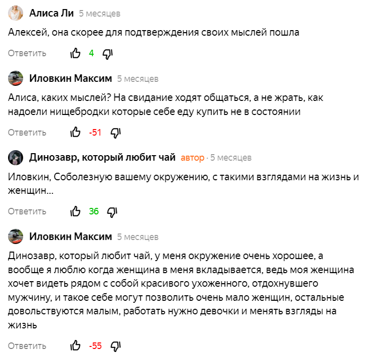 Скрин статьи