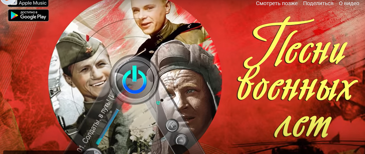 Песни военных лет, кадр из фильма