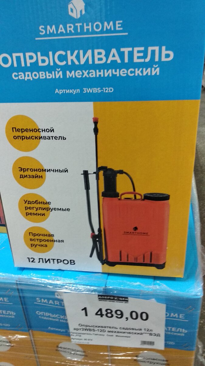 Механический опрыскиватель на 12 литров