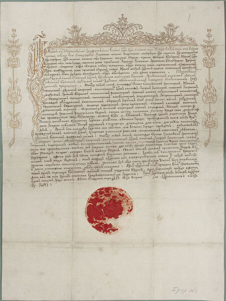 Открытый лист для путешествия под именем Петра Михайлова. 1697 г. РГАДА