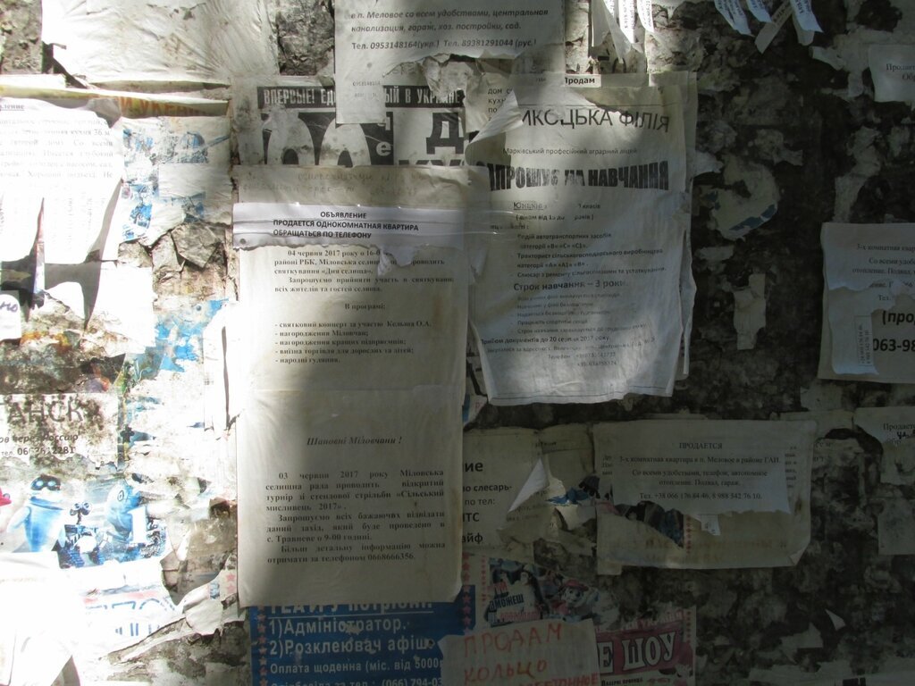 Меловской район луганской области карта