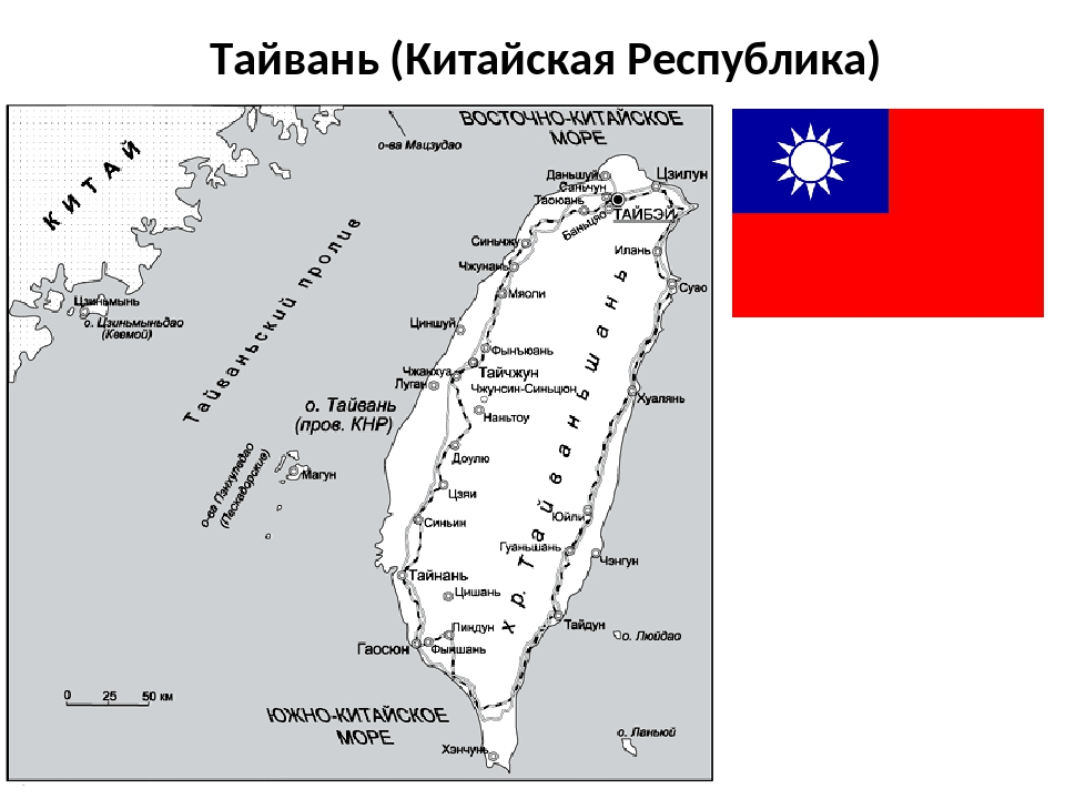 Остров Тайвань на карте Китая. Тайвань политическая карта.