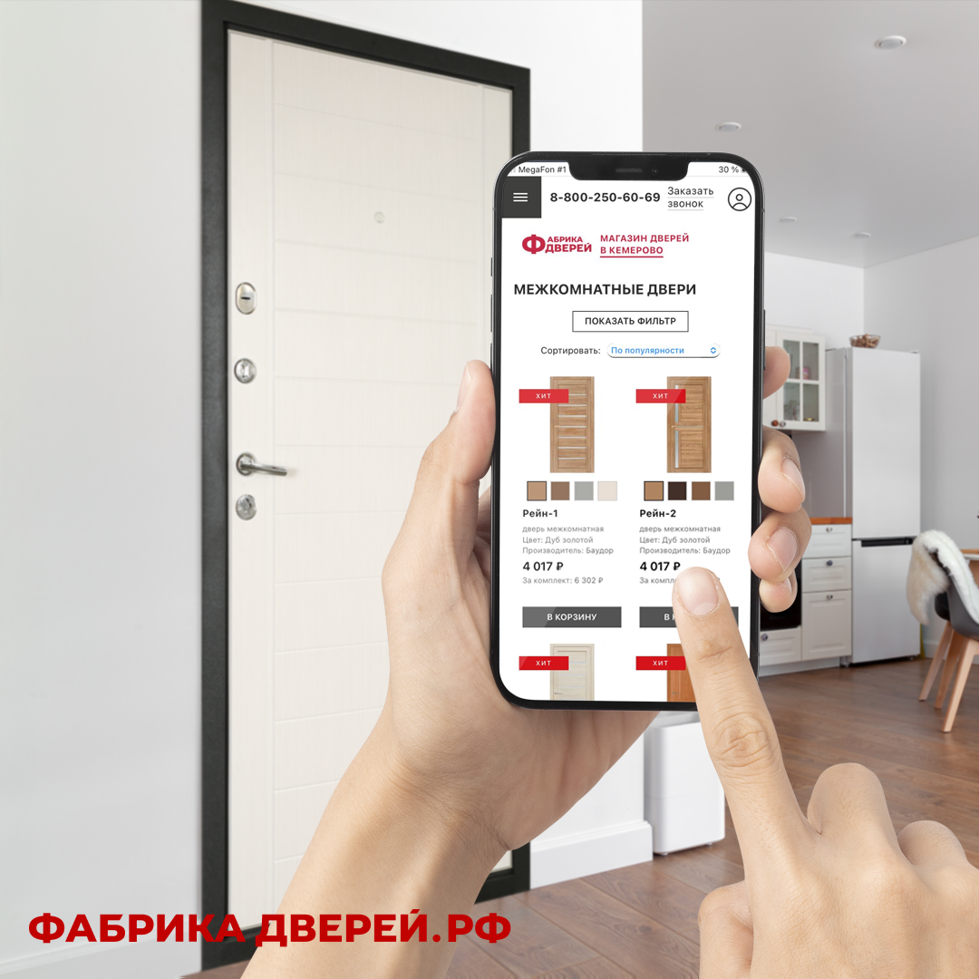 Стоит ли заказывать двери по интернету? | Фабрика Дверей | Дзен