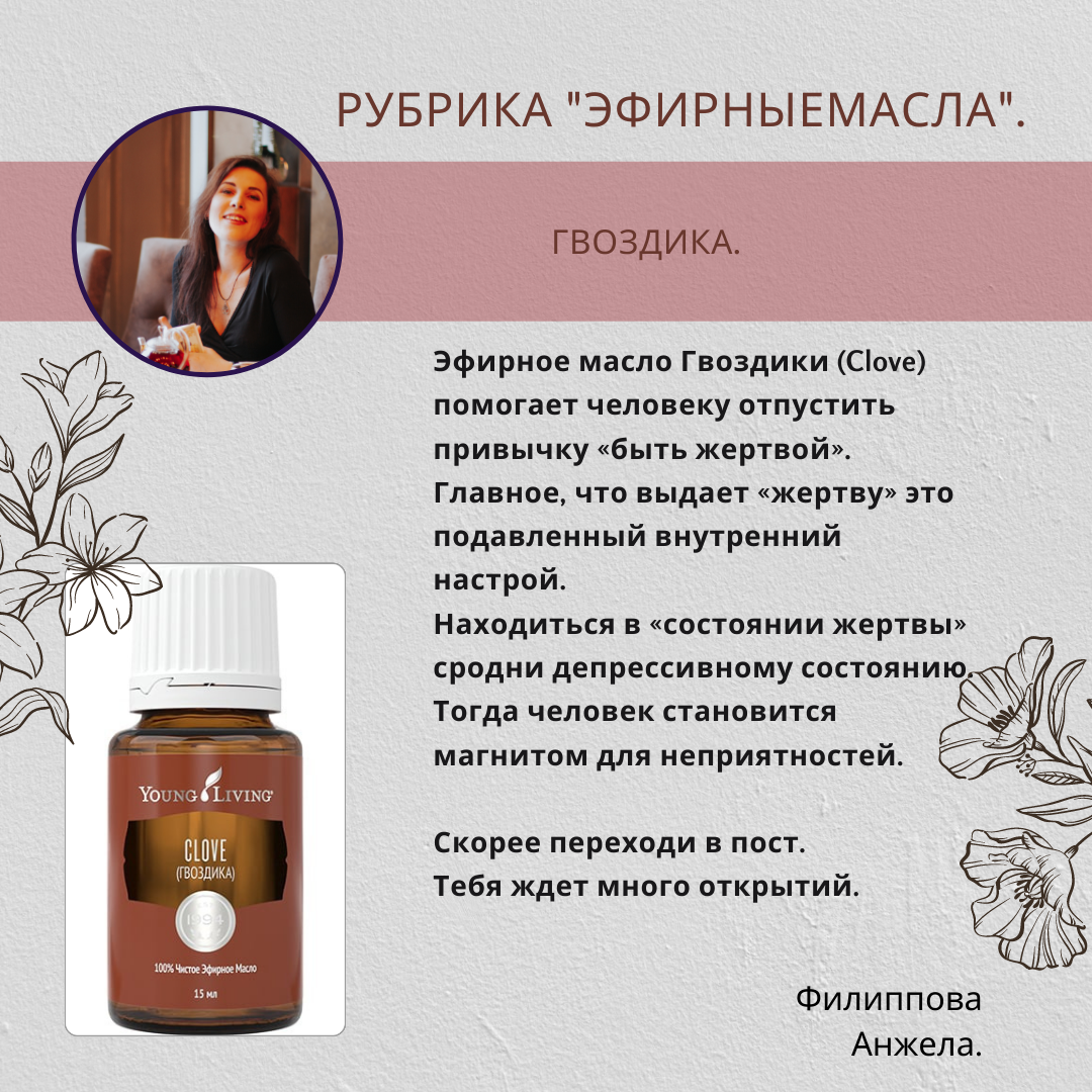 анисовое и гвоздичное эфирные масла для волос. натуральные эфирные масла. эфирное масло убирающее. эфирные масла. ароматические масла.