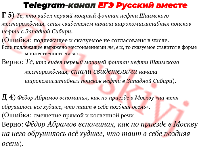 14 15 задание егэ русский. 15 Задание ЕГЭ русский язык. Правила 8 задания в ЕГЭ по русскому. 15 Задание ЕГЭ русский исключения. Задание 8 ЕГЭ русский ошибки в сложном предложении.