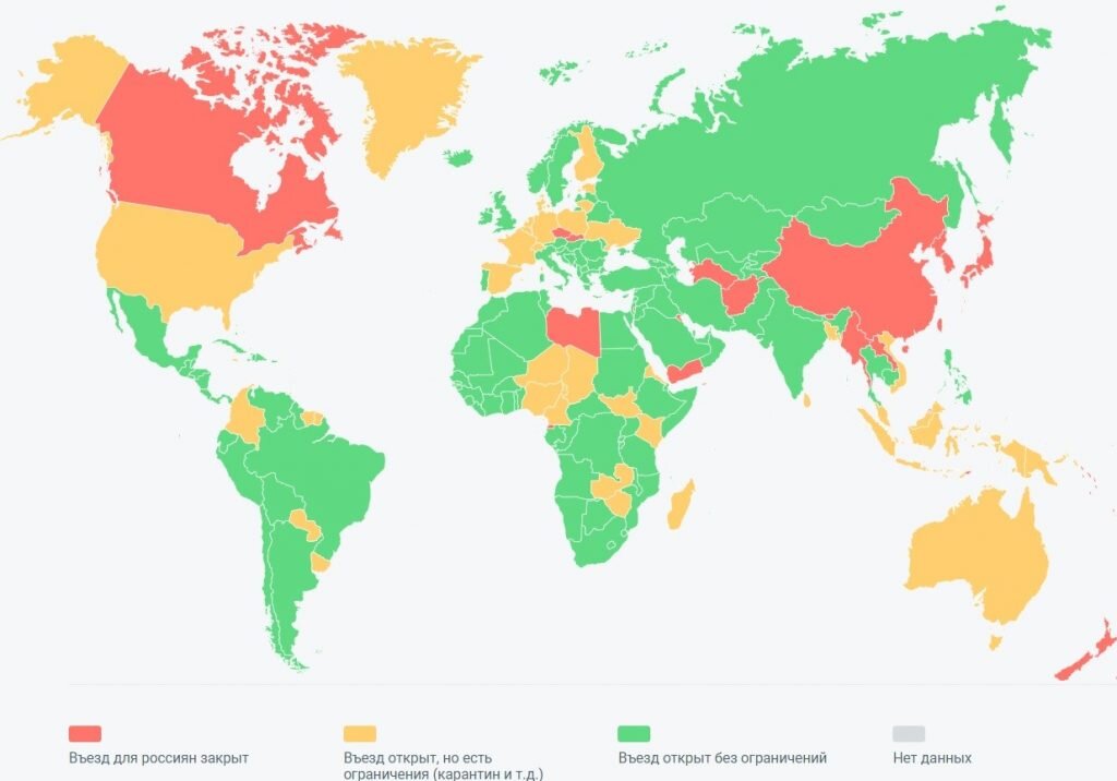 Открытие границ для россиян. Карта стран 2022 года.