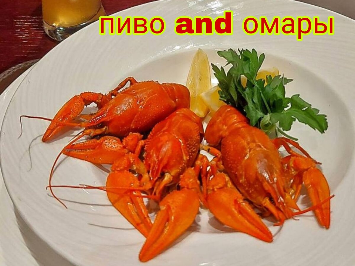 Один из любимых анекдотов моей мамы - приходит новый русский в ресторан и говорит: "Пиво and омары, ничего, что я на английском?" :)