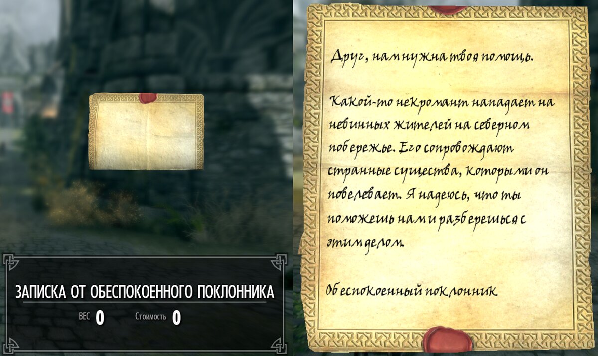 Skyrim Anniversary Edition: квест «Не буди спящих волков». | The Elder  Scrolls  АпоКриФ | Дзен