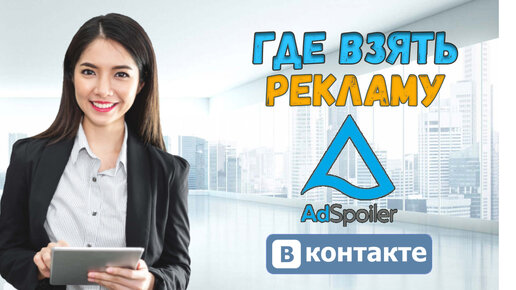 деньги за рекламу. бухгалтерские услуги реклама. наружная реклама билборд. баннер бухгалтерские услуги. рекламный слоган.