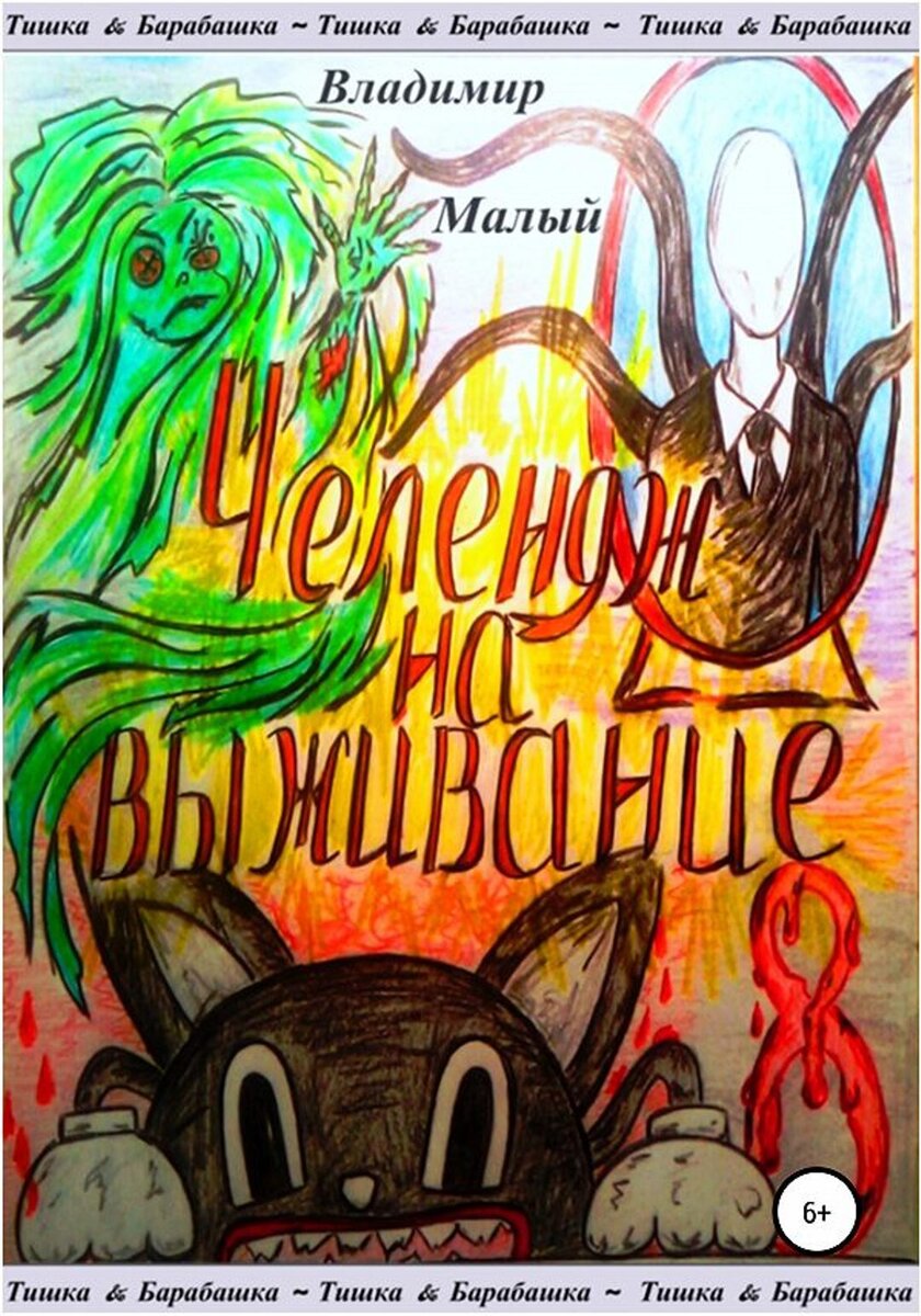 Это предпоследняя статья. Развязка. Немного грустно, что книга скоро закончится...
