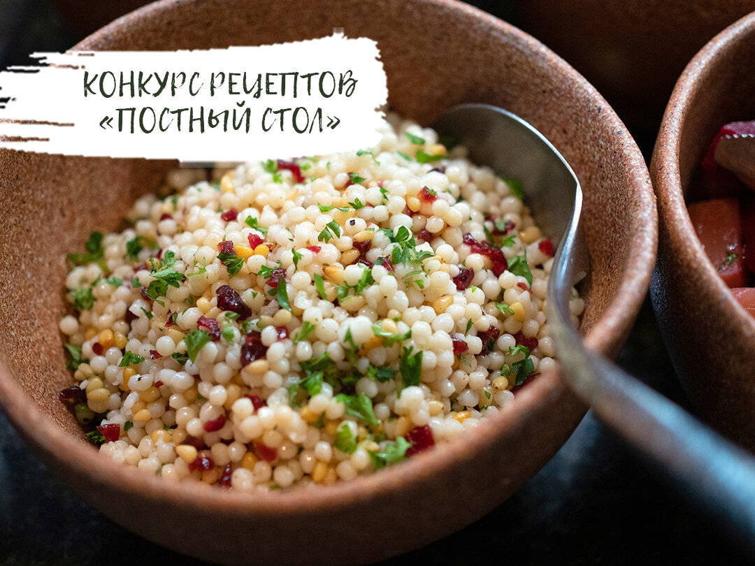 Конкурс рецептов