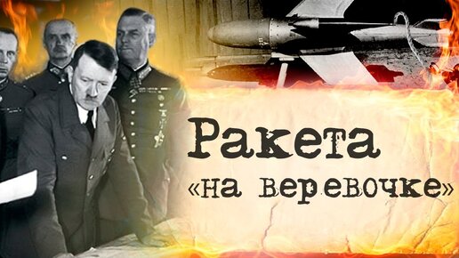 Ракета 