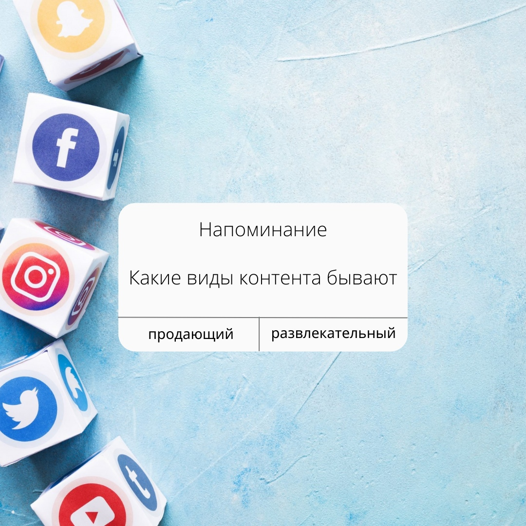 Твой контент. Фон соц сети. Social Media marketing. Smm картинки. СММ фон.