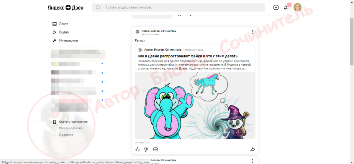 Вот так репост выглядит на главной странице канала 