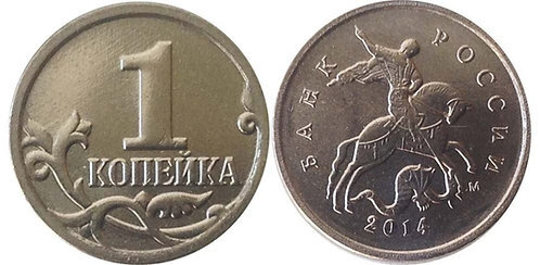 1 копейка 2014 года отчеканенная на Московском монетном дворе