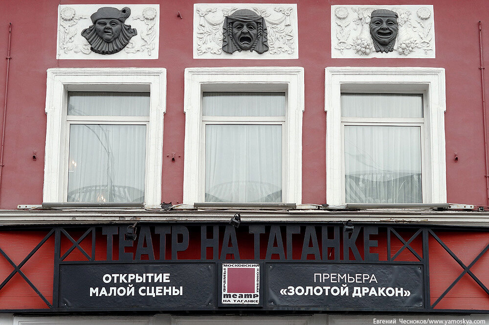 Москва театр русской драмы п/р м. Земляной вал 76/21 театр на таганке. Театр на земляном валу. Театр на земляном валу. Театр на таганке зал земляной вал.