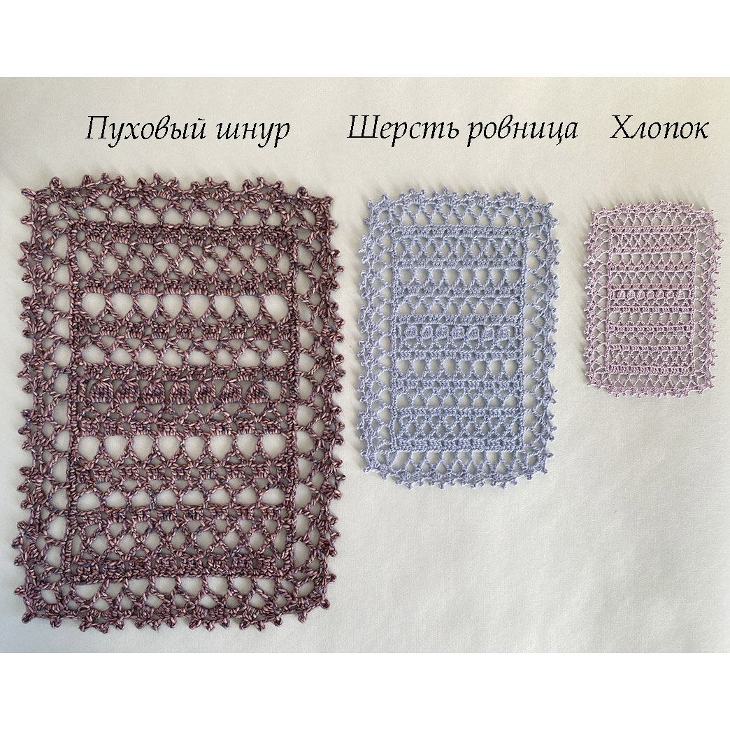 Тот же узор, что на предыдущем фото) — пуховый шнур InfinityAquarelle (65% хлопок, 35% меринос, 50 г/110 м), ровница Poema Laines du Nord (100% шерсть, 150 г/600 м)