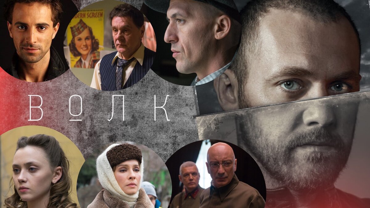 Бывший разведчик ведет расследование дела сталинской эпохи. По роману Александра Терехова.

