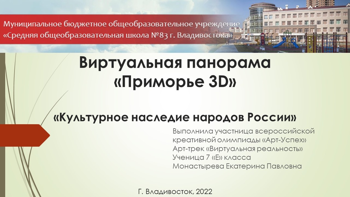 Информация об авторе