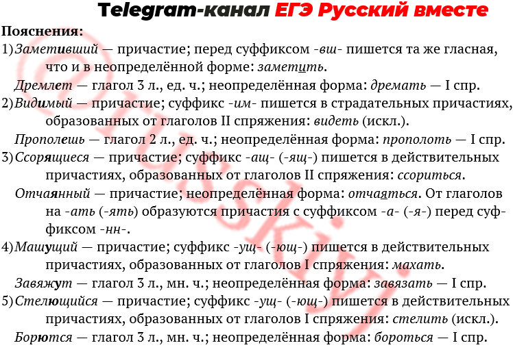 Задание 17 егэ русский
