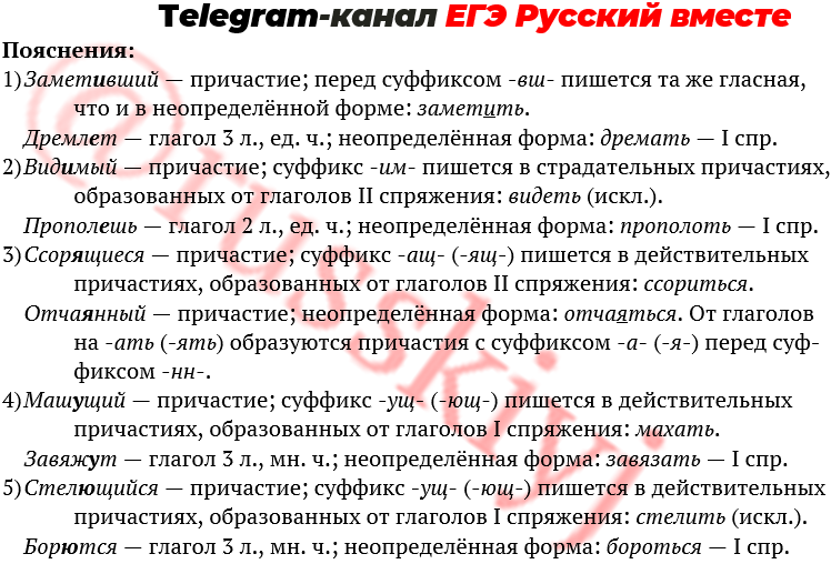 Задание 17 егэ по русскому языку презентация