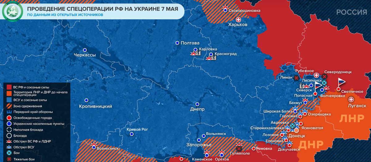 Данные по спецоперации на 7 мая 2022 года