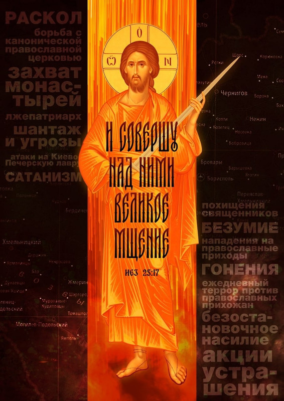 Про возмездие