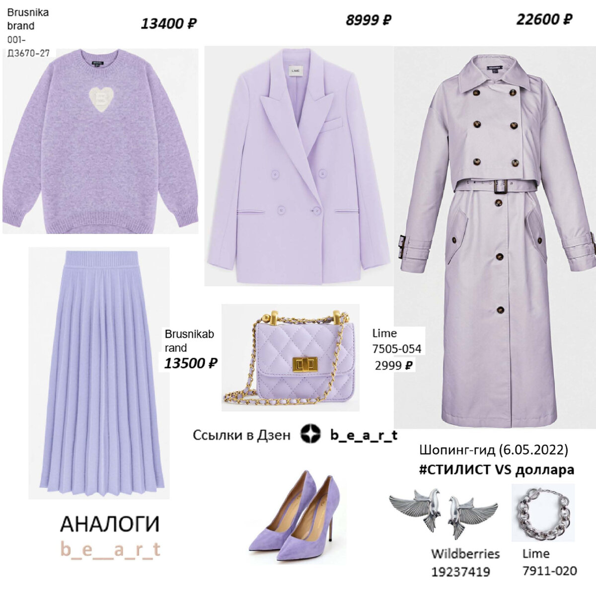 Клик ссылки представлены в конце статьи. b_e_a_r_t Валентина Потапова