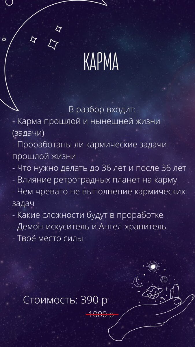 КАК УЗНАТЬ СВОИ КАРМИЧЕСКИЕ ЗАДАЧИ? | ЗВЁЗДНЫЕ СЕКРЕТЫ с ksushskenss✨ | Дзен