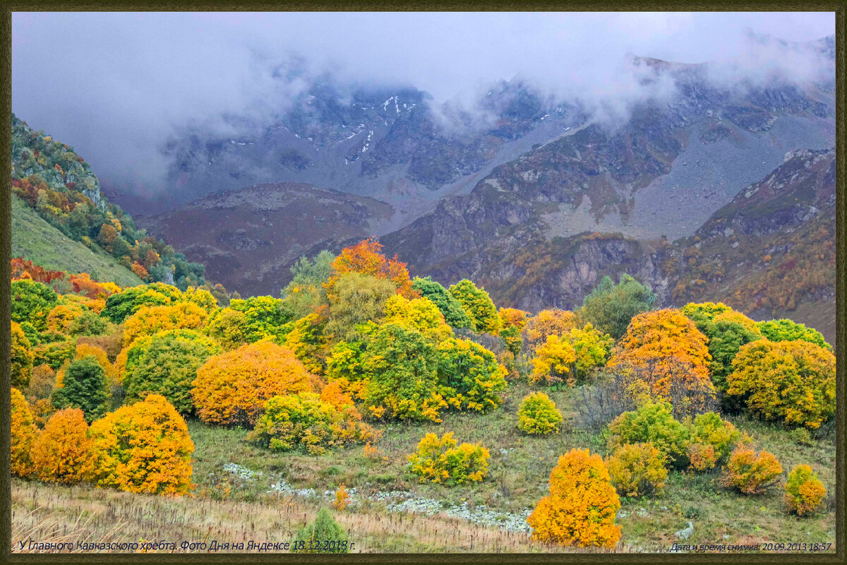 Подножие Главного Кавказского хребта, гора Лоюб. 