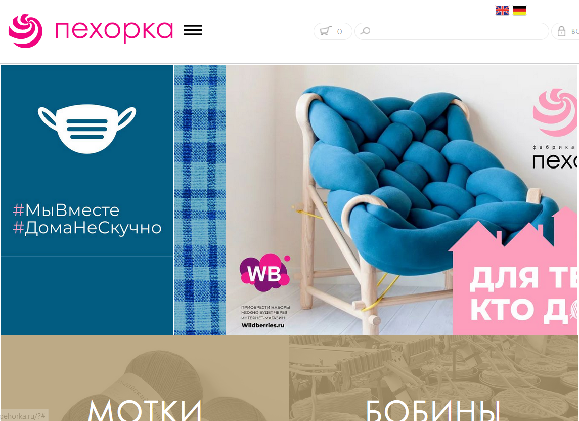 фото сайт Пехорской фабрики