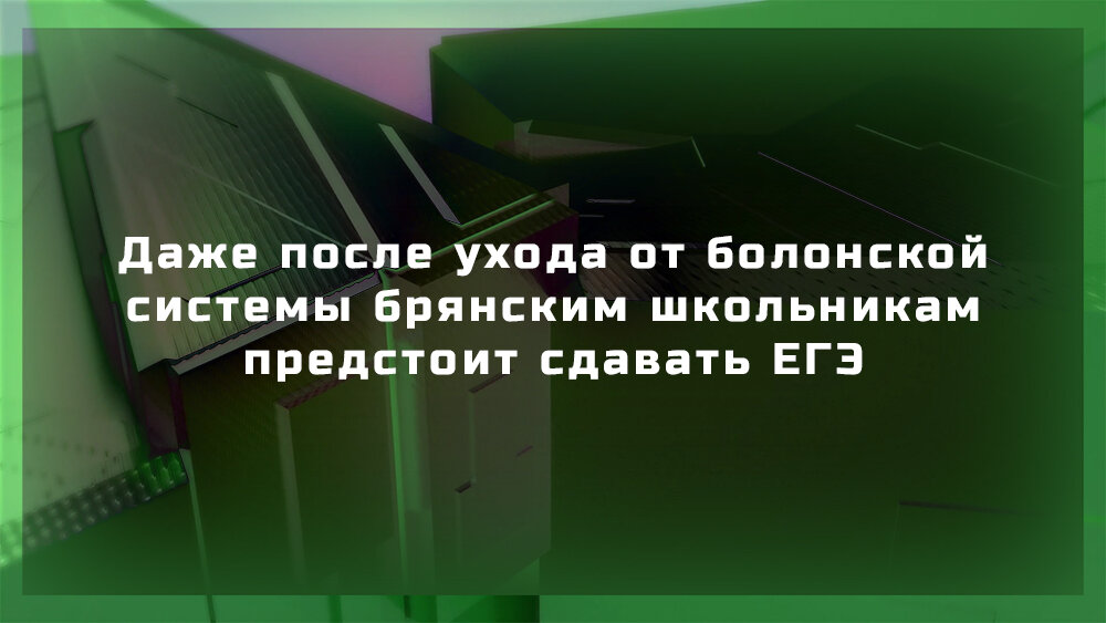ФОТО: «Брянская губерния»
